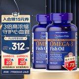 普丽普莱（Puritan's Pride）深海鱼油1400mg90粒*2浓缩omega3含EPA DHA 美国进口