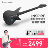 enya恩雅电吉他 双摇单单双智能电吉他Inspire【华晨宇同款】 暗黑