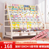 汤能优品移动书架绘本架铁艺置物架书本玩具架简易落地书柜卧室收纳架子 【大容量】120CM-5层书架+4白盒