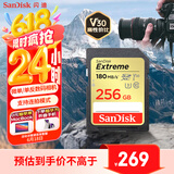 闪迪（SanDisk）256GB SD内存卡 4K V30 U3 C10 相机存储卡 读速180MB/s 写速130MB/s 高速连拍 微单/单反相机
