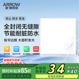 ARROW箭牌照明 厨房灯集成吊顶LED灯铝扣板平板灯卫生间300x300