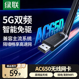 绿联USB无线网卡免驱AC650 双频5G网卡外置高增益天线 适用笔记本台式主机 90339 wifi发射器 个