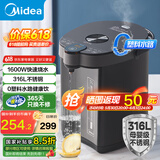 美的（Midea）【国家补贴】电热水瓶烧水壶5L大容量不锈钢电热水壶恒温保温一体电水壶 多段控温非即热式饮水机 5L 【316L不锈钢】SP50C505BPro