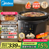 美的（Midea）全能电炖锅 电炖盅电砂锅炖汤盅煲汤锅 燕窝煮粥火锅3.5L焖炖饭煲一体多功能锅DGS3566