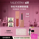 VALENTINO华伦天奴口红礼盒裸管唇霜151R化妆品生日礼物女520送女朋友礼物