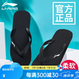 李宁人字拖男女拖鞋夹脚外穿沙滩鞋防水游泳洗澡防滑耐磨休闲运动拖鞋 黑色 39