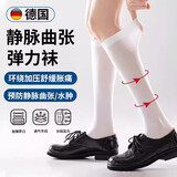 德国静脉曲张弹力袜医夏季薄款久站久坐孕妇护小腿压力袜防血栓用 弹力升级小腿袜-黑色+白色舒缓/ 均码 冰感透气/分段释压/舒缓酸
