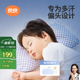 良良婴儿枕头0-1-3岁定型枕新生儿童护型枕蓝格(双枕套)