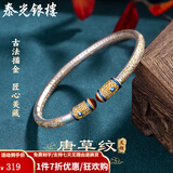 泰光银楼足银9999新中式唐草纹心经描金实心如意手镯子送女友礼物 双头如意心经银手镯 银重约27克 礼盒包装