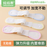 妈妈果（org.mama）婴儿尿布固定带神器可调节松紧绑带尿布扣新生儿尿片介子固定带 3条装 （颜色请备注）