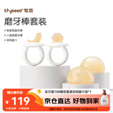 世喜磨牙棒婴儿牙胶口欲出牙期硅胶玩具0-3-6个月以上宝宝咬胶
