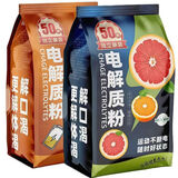 另善堂电解质粉冲剂0糖0脂电解质粉无糖补水功能维生素能量运动饮料粉剂 【电解质粉】解体渴运动更尽兴 10条*1袋 促销30条【电解质】快速补能量/多种维C组合