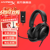 极度未知（HYPERX）飓风2飓风3系列电竞游戏耳机头戴式 fps吃鸡耳麦降噪麦克风 原金士顿cloud2电竞耳机 飓风3-黑+灵音声卡plus