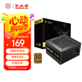大水牛（BUBALUS）额定450W GX450游戏电脑电源（80PLUS铜牌/温控/主动式PFC/宽幅电压/支持背线）