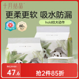 十月结晶婴儿一次性隔尿垫60片45*60cm透气防水尿垫护理垫隔尿垫 熊猫宝宝