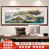 良品大师流水生财山水画办公室挂画中式客厅装饰画靠山图茶室字画风景壁画 万里长城A3 78*188cm宣纸+红木框（热卖款）