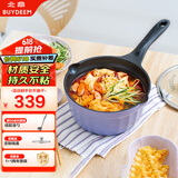北鼎（Buydeem）小奶锅辅食锅泡面锅煮粥锅不粘锅热奶煮蛋一人用雪平锅20cm罗兰紫