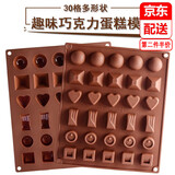 威尔基手工巧克力模具食品级硅胶diy爱心自制软糖果烘焙磨具定型心形 巧克力DIY模具