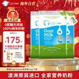 Caprilac佳倍营A2成人中老年人学生高钙全脂山羊奶粉1kgX3袋装