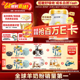 佳贝艾特（Kabrita）悦白婴幼儿配方羊奶粉3段800克*7（1-3岁）天然A2蛋白