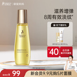 袋鼠妈妈 妊娠油准孕妇专用 舒纹紧致修护精华油乳淡化妊辰纹路护理套装 舒纹紧致修护精华油120ml
