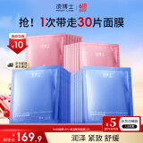 凌博士HA60面膜+酵萃面膜补水保湿舒缓面膜紧致抗皱送女友
