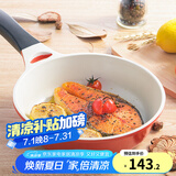 乐扣乐扣（LOCK&LOCK） 陶瓷不粘平底锅煎锅牛排锅无烟煎蛋煎饼电磁炉通用煎炒两用锅 26cm【红色】
