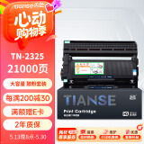 天色适用兄弟DCP7080d硒鼓粉盒套装7180dn MFC-7380 7180 TN-2325 TN-2312 7480d HL2260D 2560打印机墨盒