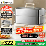 小熊（Bear）全钢电蒸锅0涂层0塑胶 16.5L双层大容量多功能锅 炖蒸煮一体保温大功率不锈钢电锅DZG-BA7N6