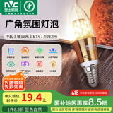雷士（NVC） 灯泡led灯泡尖泡吊灯壁灯家用照明节能三色变光蜡烛尖泡 【E14】9瓦暖白光 LED蜡烛尖泡