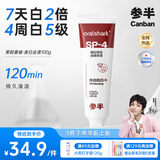 参半美白牙膏 益生菌亮白去黄牙烟渍去渍增白鲨鱼100g 新老包装随机发