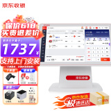 京东收银 京东支付收银机一体机超市零售便利店收款机称重收银系统软件餐饮扫码点餐 收银机+扫码枪+小票机+标签机+收银软件