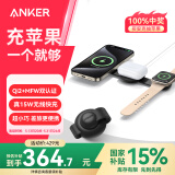 ANKER 安克小飞碟 无线充电器三合一 适用iPhone16promax苹果15手表耳机apple iwatch可折叠 黑