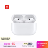 Apple/苹果 AirPods Pro (第二代) 搭配MagSafe充电盒 (USB-C) 苹果耳机 蓝牙耳机 适用iPhone/iPad/Mac