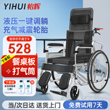 怡辉（YIHUI）轮椅老人带坐便器轻便折叠可躺大小便充气轮胎瘫痪骨折专用出行