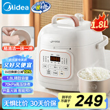 美的（Midea）小白锅电高压饭锅1.8L家用1-2人 全自动智能预约煲汤炖煮饭一键调节开盖火锅MY-E220迷你饭煲