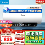 美的（Midea）储水式电热水器终身免换镁棒60升2500W一级能效60倍耐用加热管酷省电自动关机F60-25JE4Pro(HE)