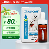 ALICAN泪痕液猫咪狗狗泪痕口服精华液宠物叶黄素比熊博美除去泪痕消台湾泪腺口服液-20ml