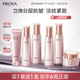 珀莱雅紧致肌密3.0 （洁水乳面霜） 淡纹抗皱 护肤品 水乳套装 生日礼物