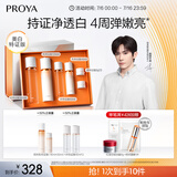 珀莱雅双抗套装(水160ml乳液120ml)美白化妆品全套护肤品礼盒生日礼物女