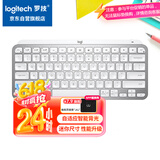 罗技（Logitech）大师系列 MX Keys Mini 简约无线蓝牙 高端办公键盘 智能键盘 背光时尚 超薄便携 浅灰色