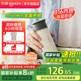 东菱（Donlim） 【国家补贴】电热便携即热式烧水壶迷你旅行出差保温饮水杯子办公室泡茶调温冲奶生日礼物DL-B1 0.3L 绵云白