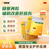 【原研药】易善复 多烯磷脂酰胆碱胶囊228mg*96粒*2盒装 口干口苦 脂肪肝专用药 养肝护肝