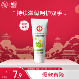 大宝SOD倍润护手霜60g滋润补水保湿手霜不油腻防干裂护肤品