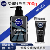 妮维雅（NIVEA） 男士洗面奶控油抗痘黑头角质清爽不紧绷细致毛孔学生护肤套装 （油皮推荐）控油细致洁面150g