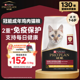 冠能猫粮成猫猫粮鸡肉味2.5kg 雀巢全价猫粮 稳固免疫