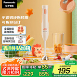 松下（Panasonic）家用多功能手持搅拌料理机 母婴料理棒 婴儿辅食机榨果汁机 打蛋器 绞肉料理棒 MX-GS2