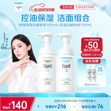 珂润（Curel）保湿+控油洁颜泡沫300ml  氨基酸洗面奶