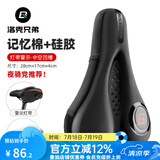 洛克兄弟（ROCKBROS） 自行车坐垫套硅胶加厚加宽座垫山地车座套骑行装备配件 慢回弹记忆棉 一体尾灯款  大号
