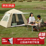 京东京造 公园前厅帐篷4.4㎡涂银防晒加厚牛津布户外露营装备3-4人流沙金
